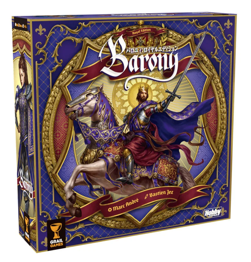 バロニィ：ロイヤルエディション