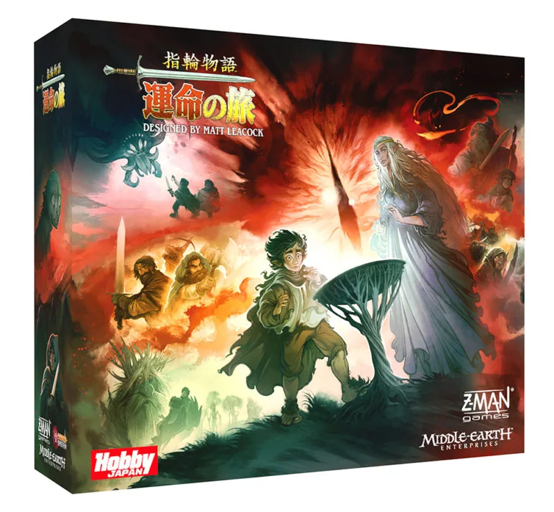 指輪物語：運命の旅のレビュー
