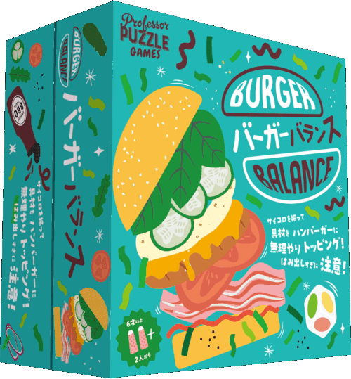 【ボドゲ紹介】バーガーバランス｜シンプルで盛り上がるバランスゲームの魅力と評価