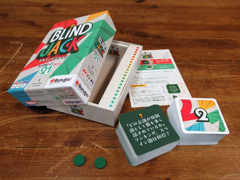 ボードゲーム『ブラインドジャック』のコンポーネント。200枚のトリビアカードを使い、ブラックジャック形式で21を狙うパーティーゲーム