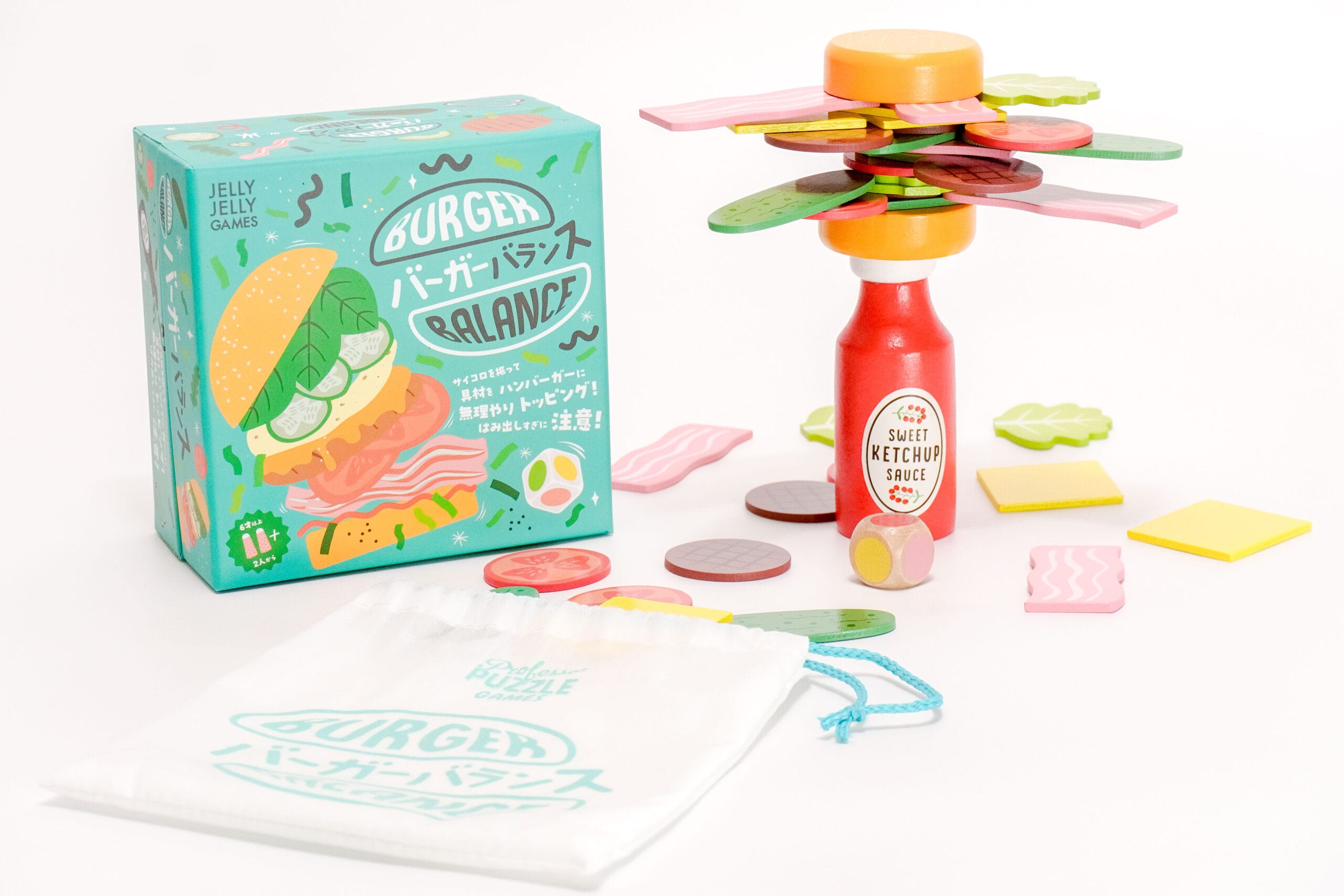 バーガーバランスの感想