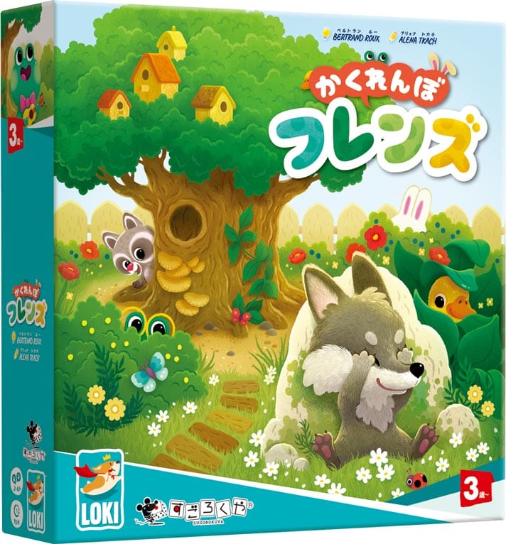 発売予定のボードゲーム かくれんぼフレンズ