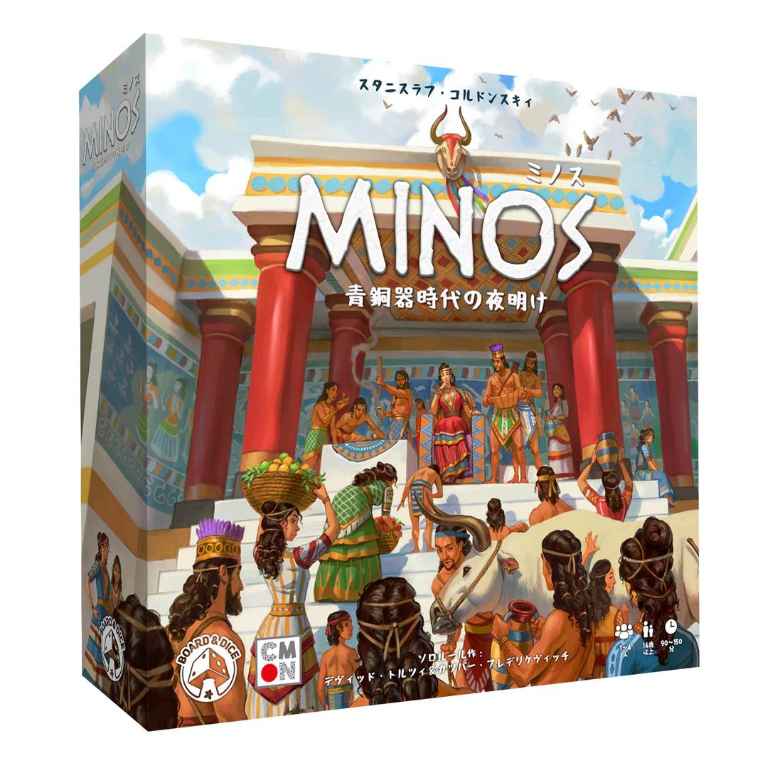 ミノス:青銅器時代の夜明け