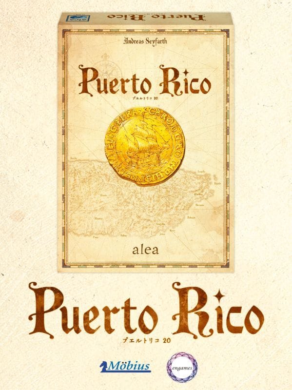 プエルトリコ20のボックスアート