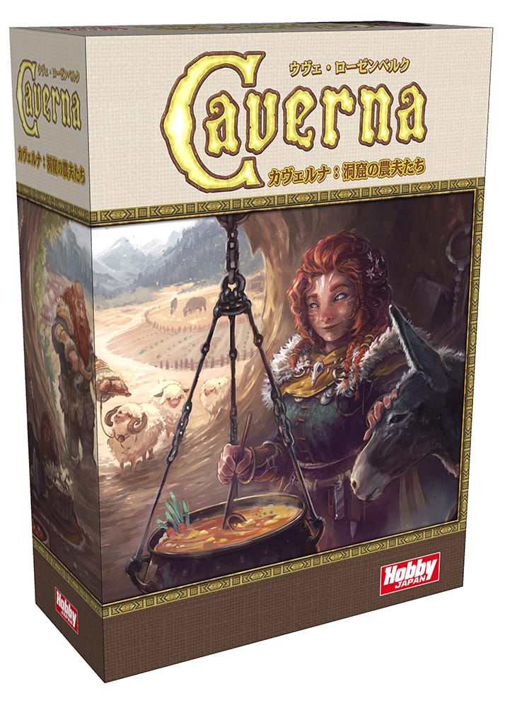 カヴェルナ：洞窟の農夫たちのボックスアート