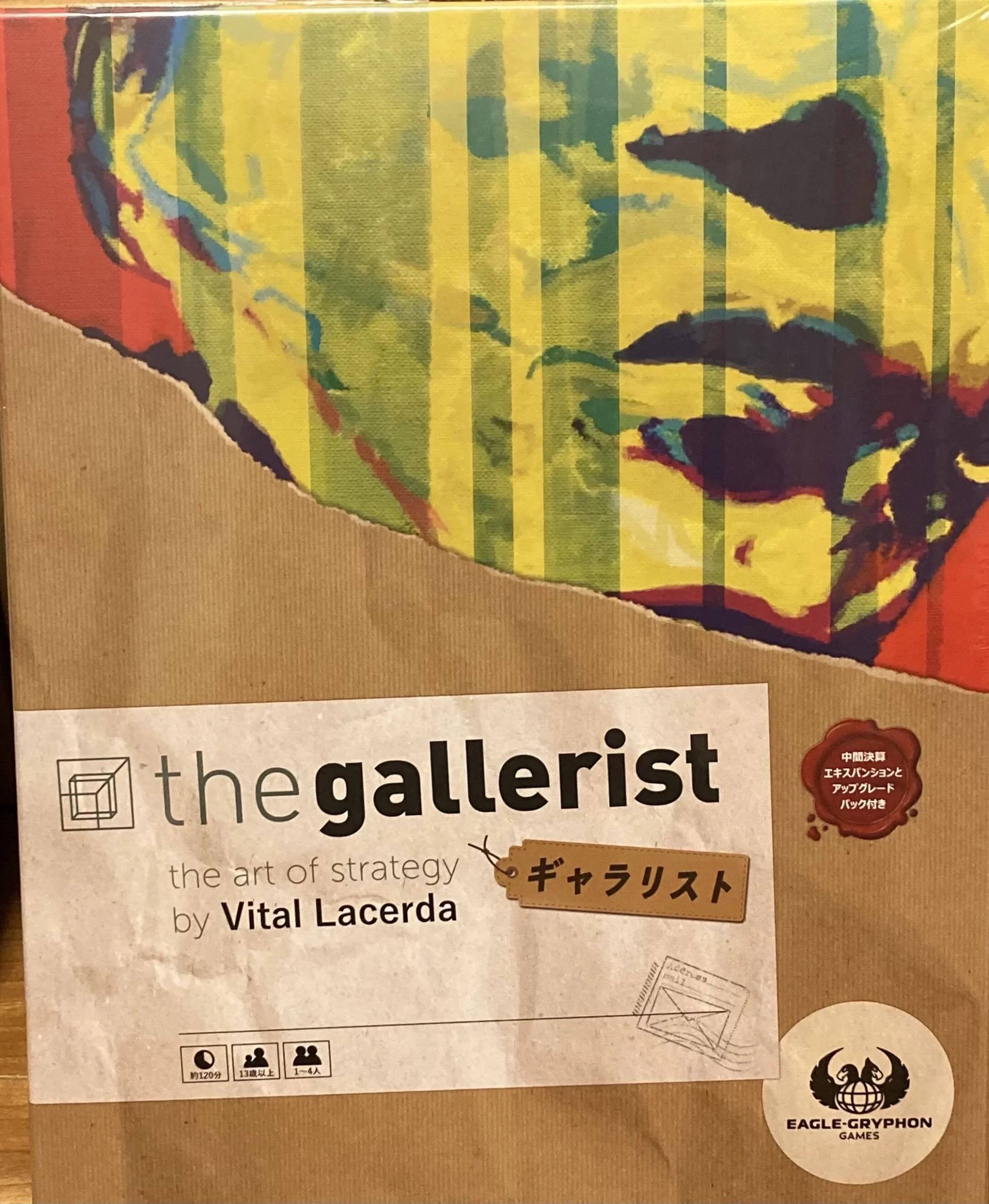 ギャラリスト【日本語版】のボックスアート