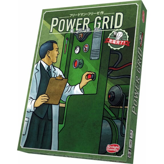 電力会社 充電完了！ 完全日本語版のボックスアート