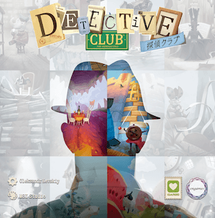 探偵クラブのボックスアート