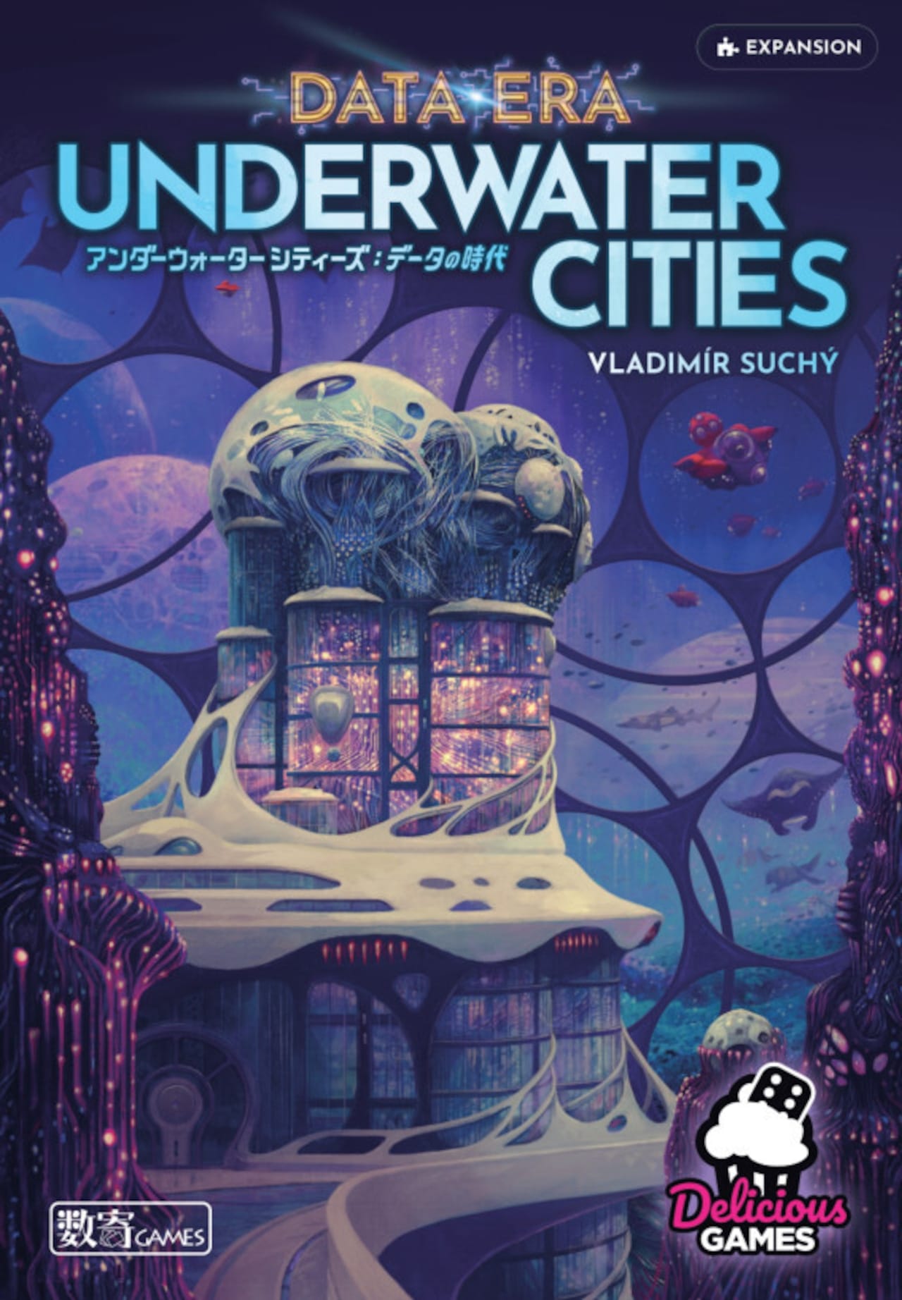 アンダーウォーターシティーズ：データの時代のボックスアート