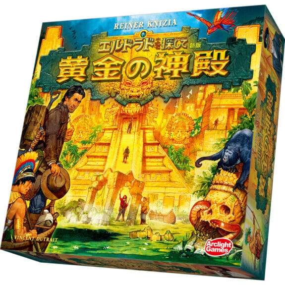 エルドラドを探して 新版 黄金の神殿のボックスアート