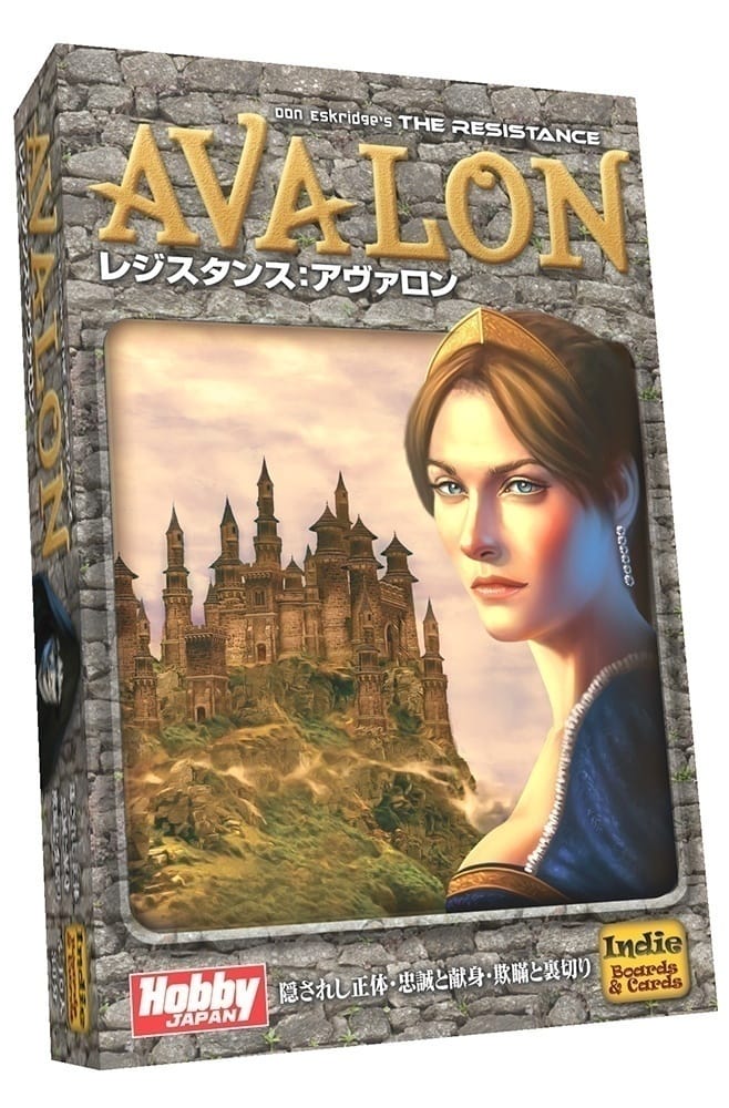 レジスタンス：アヴァロンのボックスアート