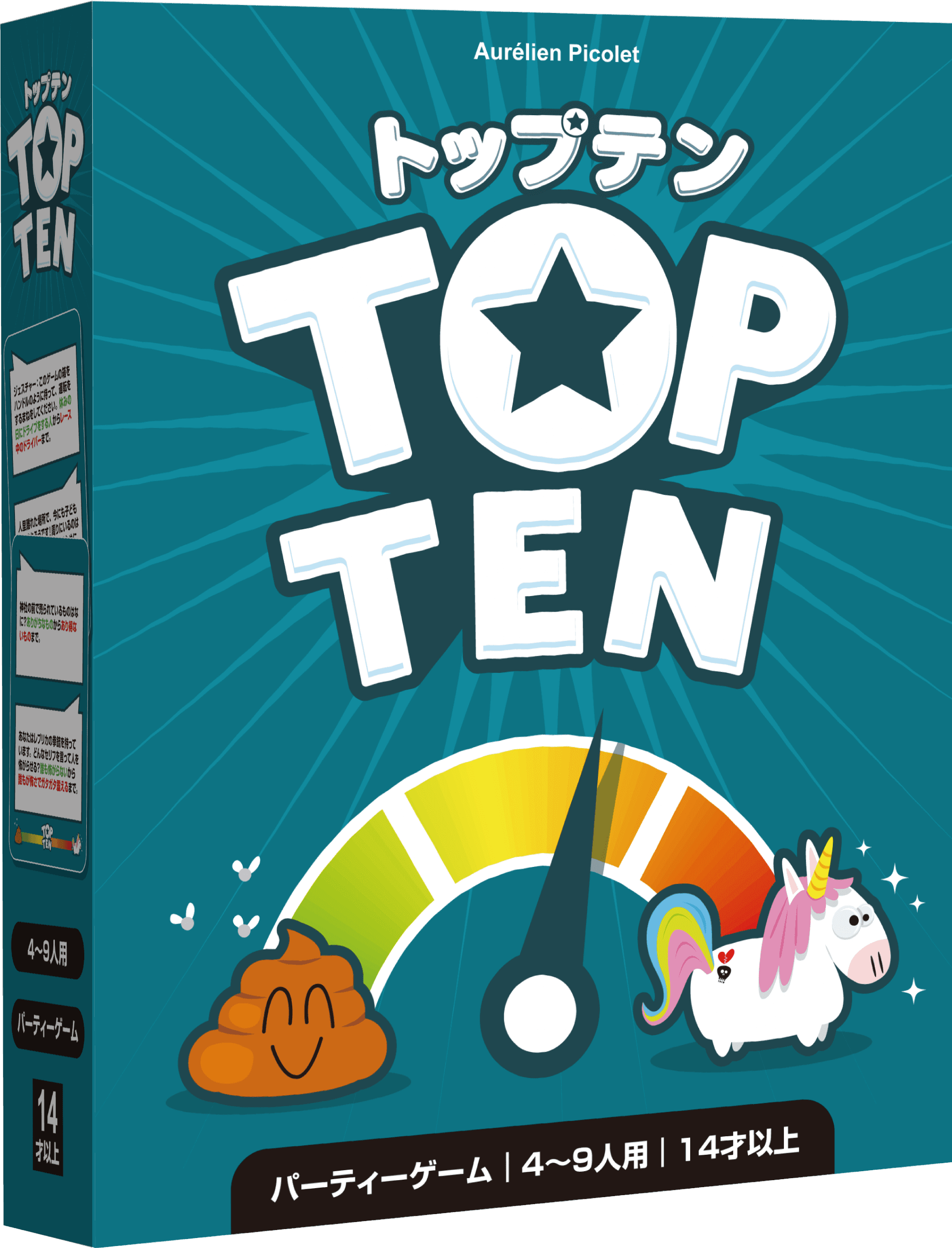 トップテンのボックスアート